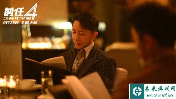 孟云 林佳体面分手《前任4：英年早婚》新剧照公开！