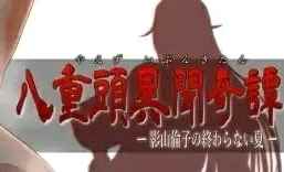 八重头异闻奇谭重要道具获取大全
