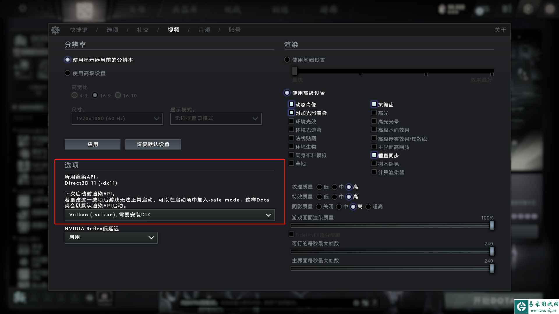 dota2更新后闪退解决方法 更新后闪退怎么办