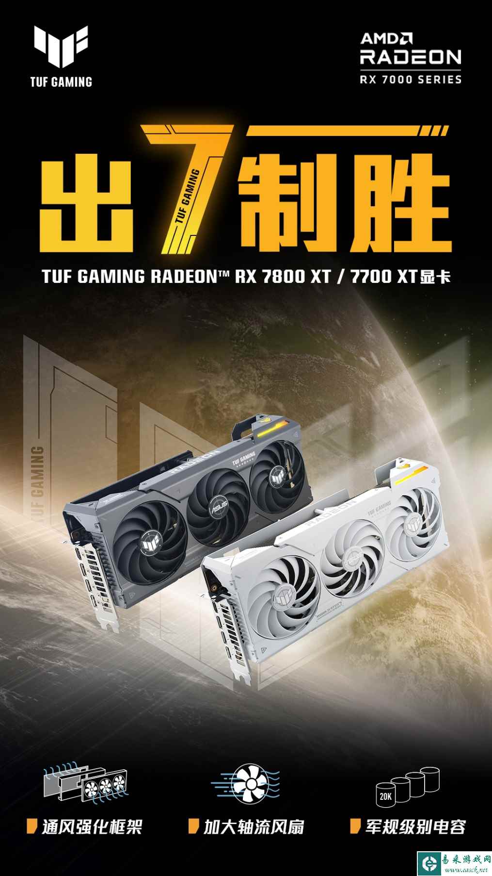 易采游戏网