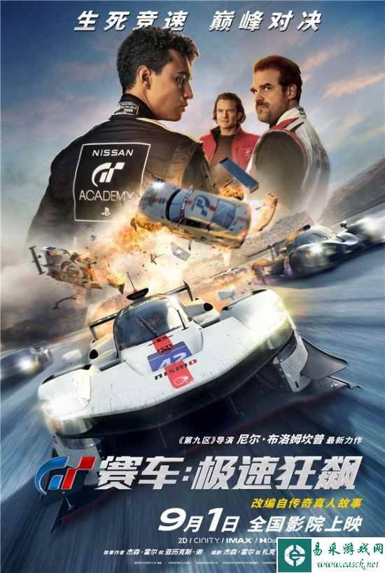 易采游戏网