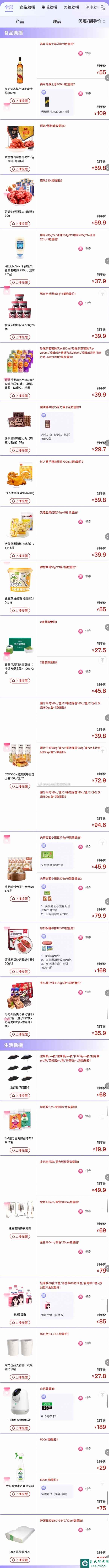 网3