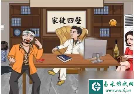 《文字玩出花》讨医药费帮助阿江讨要100万医药费通关攻略