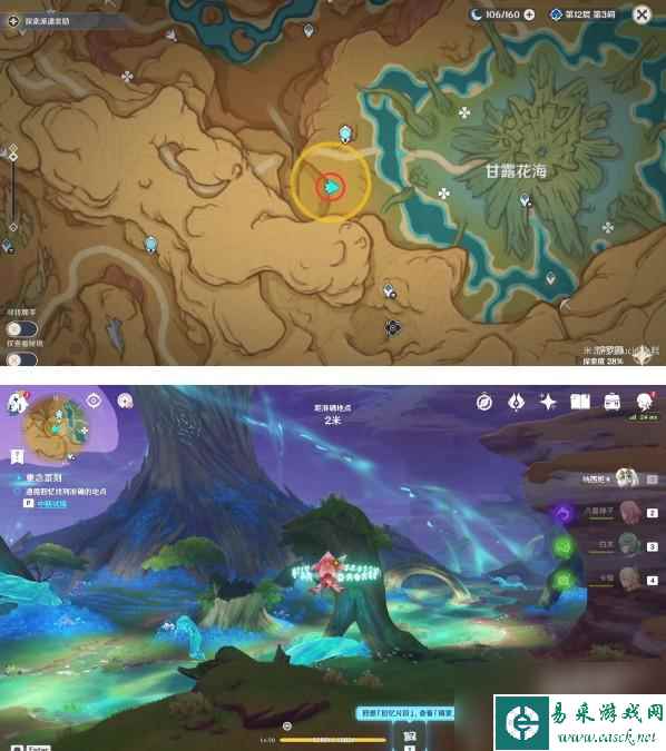 《原神》香露秾华之栖庇攻略