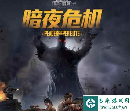 和平精英天降萌叽背包怎么获得