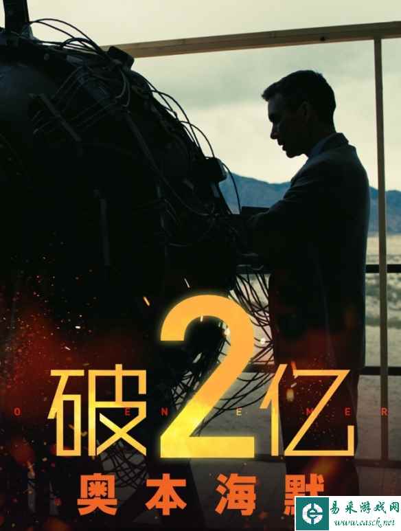 诺兰执导新片《奥本海默》票房破2亿！豆瓣评分8.9分