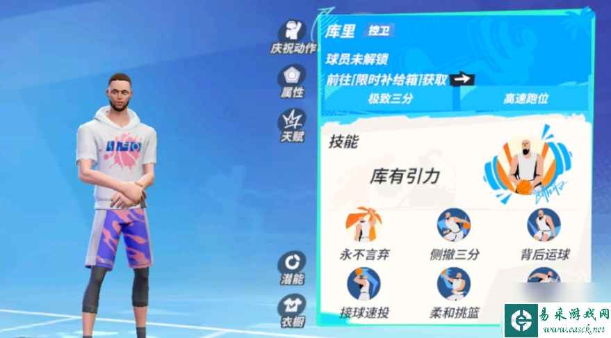 全明星街球派对球员强度 球员强度排行表一览