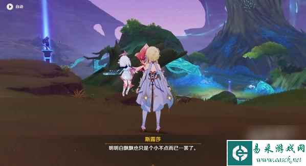 《原神》香露秾华之栖庇攻略