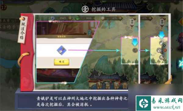 《聊斋搜灵录》怎么挖宝