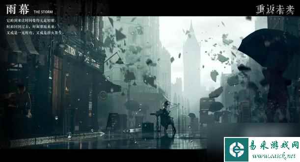 重返未来1999暴雨设定是什么