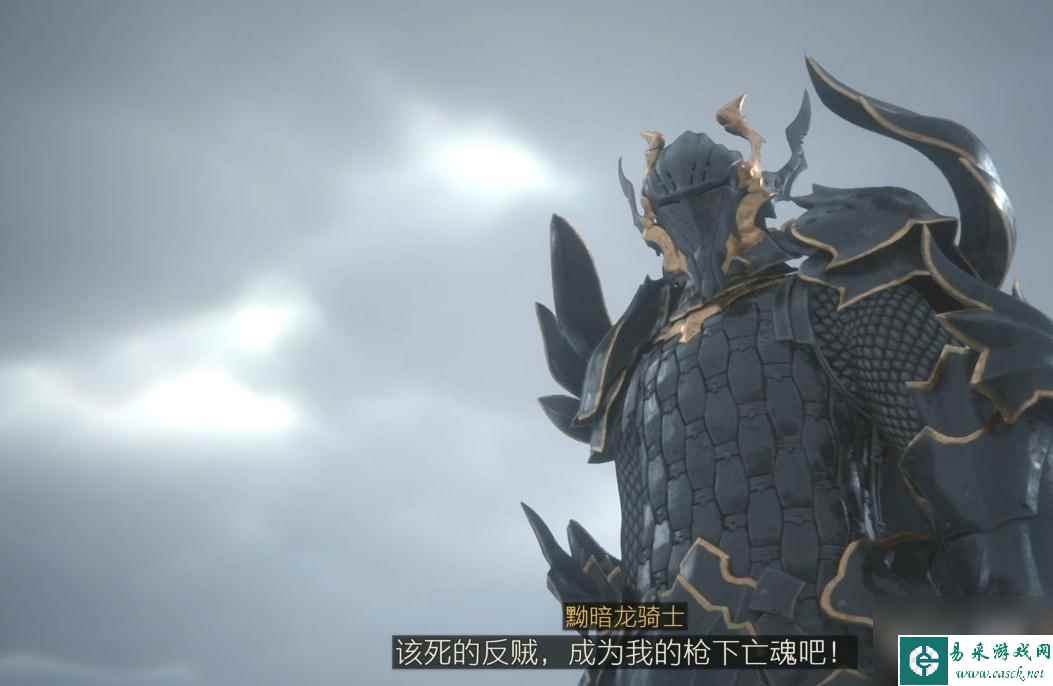 最终幻想16讨伐黑骑士委托任务攻略分享