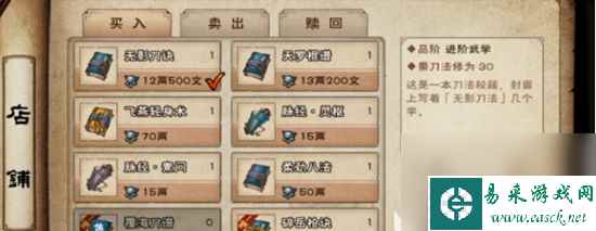 无名江湖平民该如何玩 无名江湖平民玩法攻略