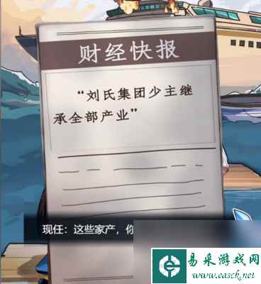 《隐秘的档案》前妻现任过关方法一览