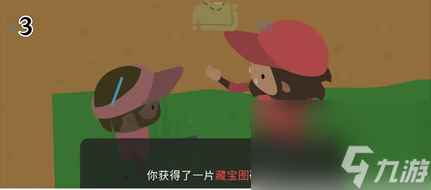 捣蛋大脚怪藏宝图碎片