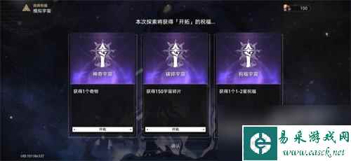 崩坏星穹铁道模拟宇宙开局没有选项怎么办