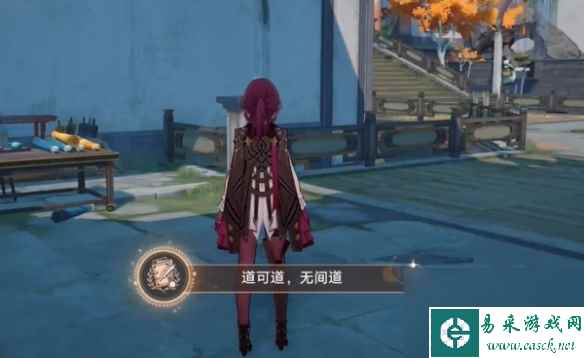 崩坏星穹铁道道可道无间道该怎么获取 崩坏星穹铁道道可道无间道成就获取方法