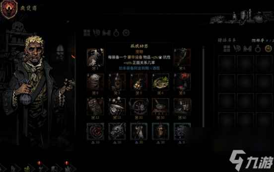暗黑地牢2酒馆介绍一览-暗黑地牢2酒馆有什么用