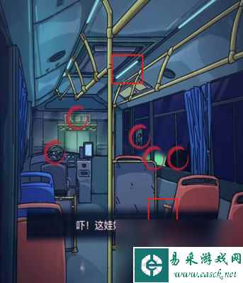 《隐秘的档案》末班车过关方法一览