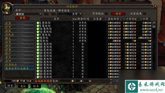 魔兽世界外域魔铁矿哪里多（附魔铁矿价格对比分析）