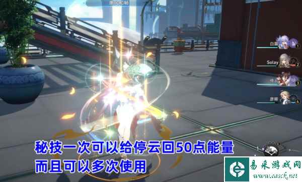 崩坏星穹铁道图片2