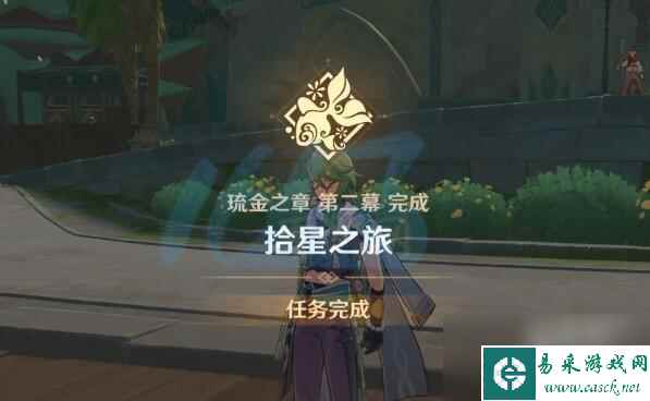 原神横贯天际之花任务攻略