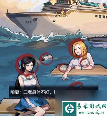 《隐秘的档案》前妻现任过关方法一览