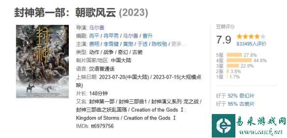 易采游戏网