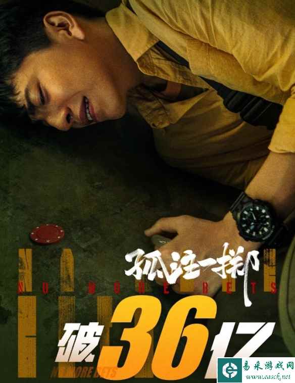 易采游戏网