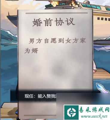 《隐秘的档案》前妻现任过关方法一览