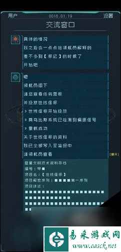 逐光启航时间回溯协议怎么弄 逐光启航时间回溯协议攻略【方法分享】