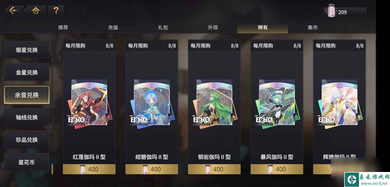 《悠久之树》商店兑换攻略