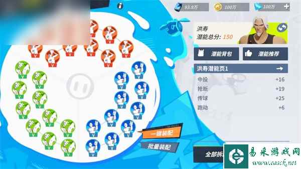 全明星街球派对洪寿潜能推荐