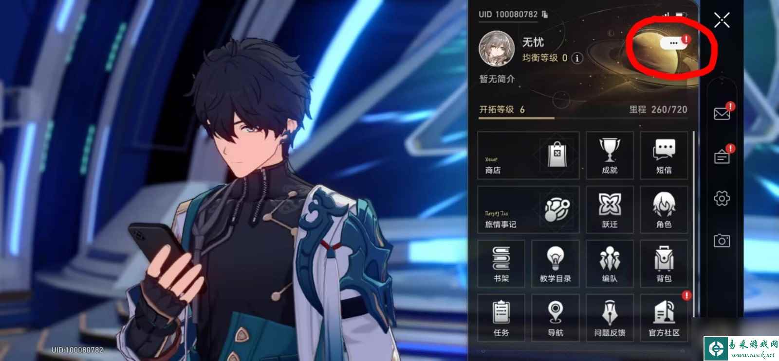 《崩坏星穹铁道》9.4兑换码一览