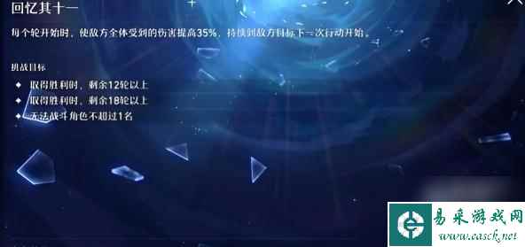 崩坏星穹铁道忘却之庭怎么开