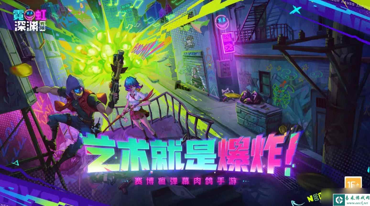 《霓虹深渊》无限最新兑换码大全2023