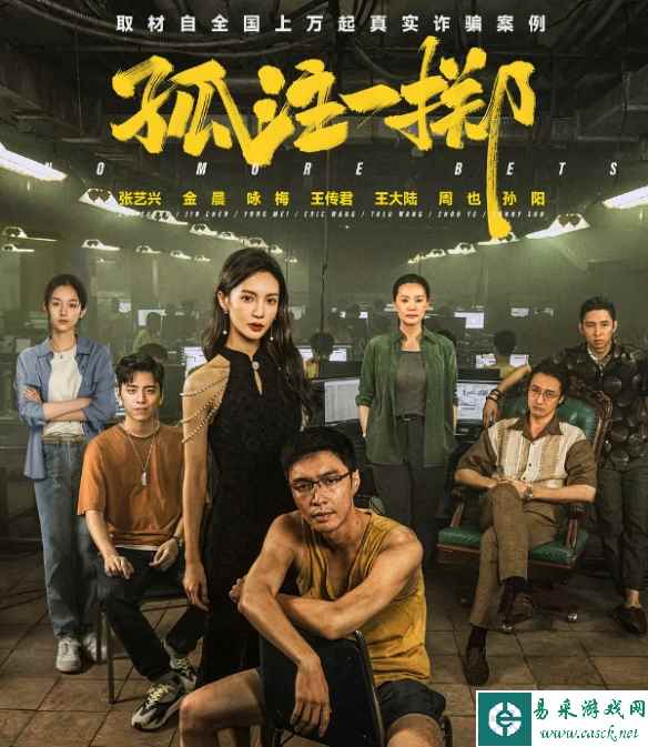 2023年8月电影总票房77.58亿！《巨齿鲨2》位居第三