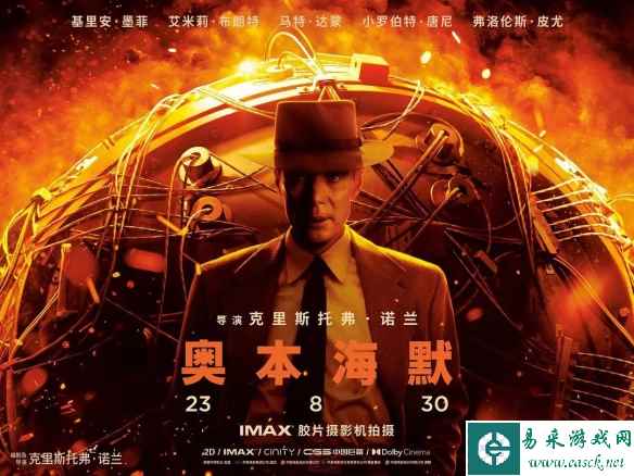 你发现了吗？盘点《奥本海默》的十个“隐藏彩蛋”