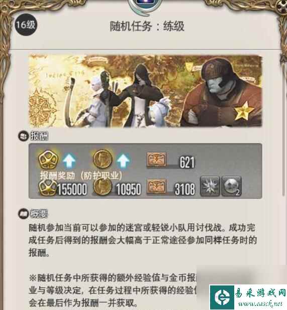 最终幻想14快速升级方法详细介绍