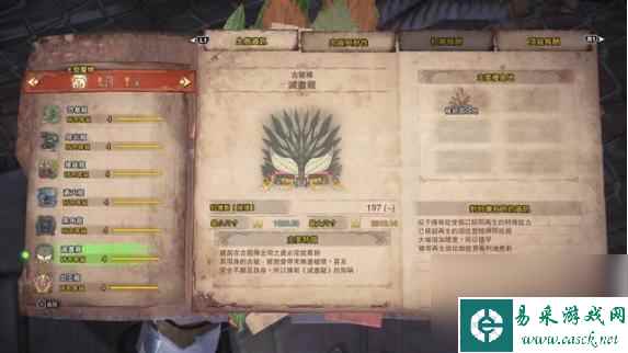 怪物猎人世界灭尽龙怎么打灭尽龙打法攻略