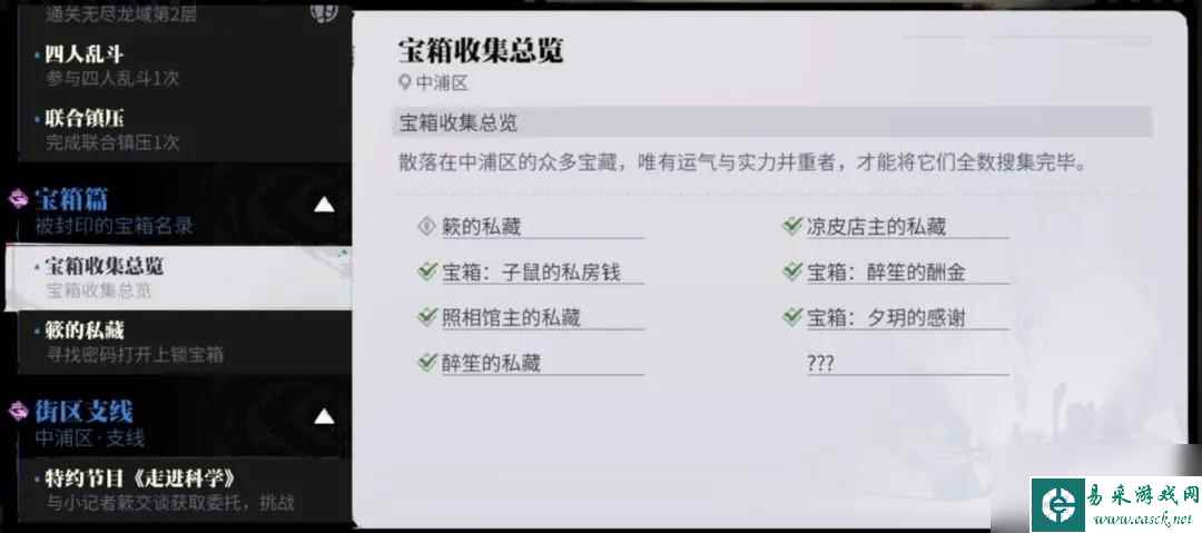 归龙潮主线关卡怎么玩