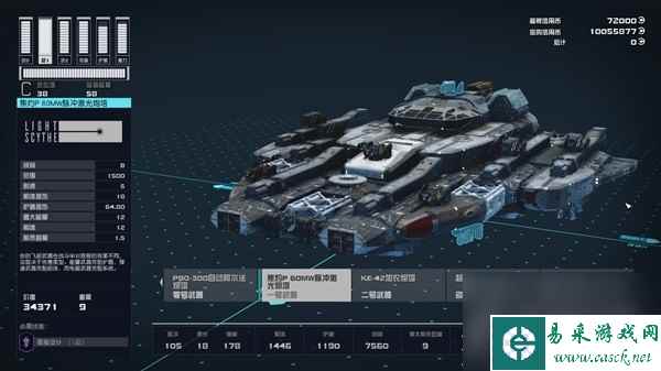 星空新手造船攻略一览