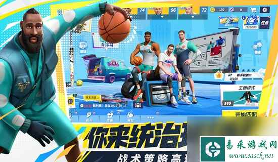 全明星街球派对11分赛怎么玩 11分赛规则介绍
