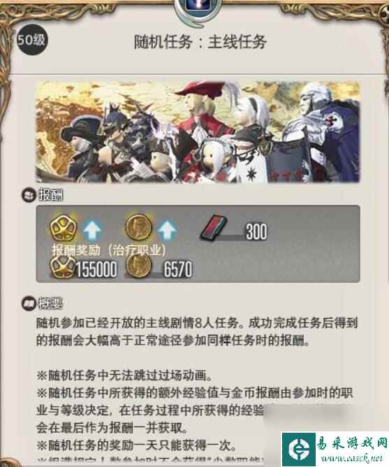 最终幻想14快速升级方法详细介绍