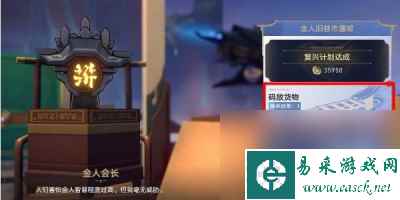 《崩坏星穹铁道》危险荷载成就获得方法攻略