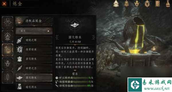 帕斯卡契约缺稀材料获得方法介绍