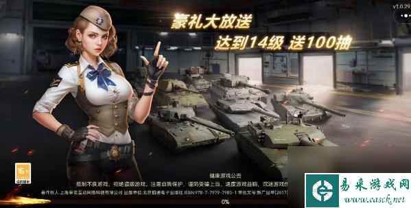 红色坦克风暴兑换码最新-红色坦克风暴礼包兑换码2023