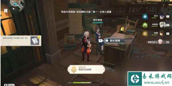 《原神》尘世巡游第四辑如何完成 尘世巡游第四辑玩法分享