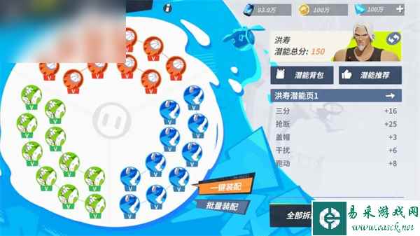 全明星街球派对洪寿潜能推荐