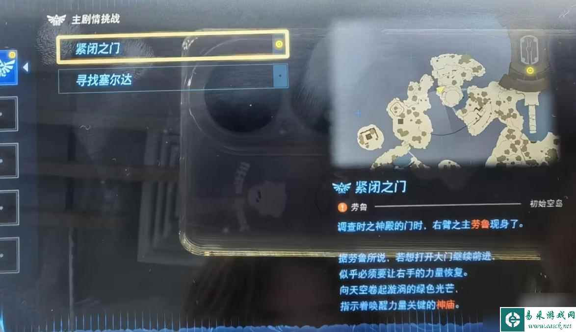 塞尔达传说王国之泪时之神殿怎么进去