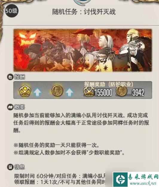 最终幻想14快速升级方法详细介绍
